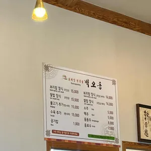 벽오동 리뷰 사진