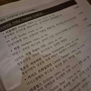 아울 리뷰 사진