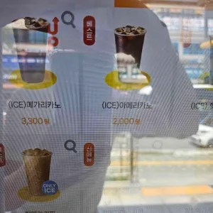 메가커피 리뷰 사진