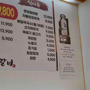마포화로갈비 리뷰 사진