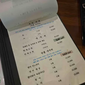 휴 이자카야 리뷰 사진