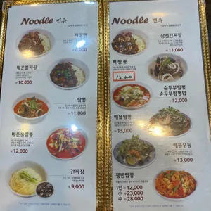 취선궁 리뷰 사진