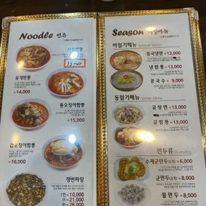 취선궁 리뷰 사진