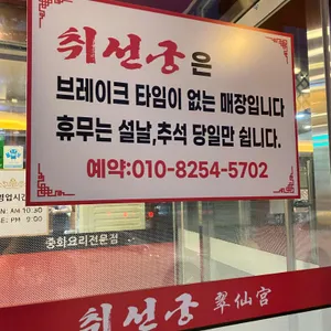 취선궁 리뷰 사진