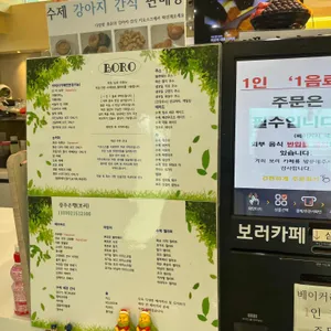 보러 카페 리뷰 사진