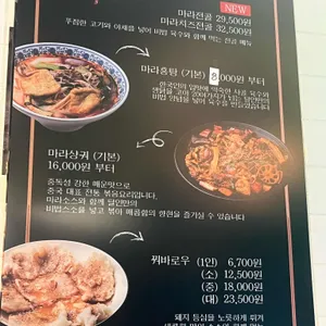 피슈마라홍탕 리뷰 사진