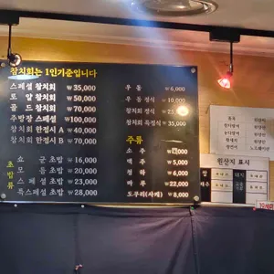 쇼군참치&초밥전문점 리뷰 사진