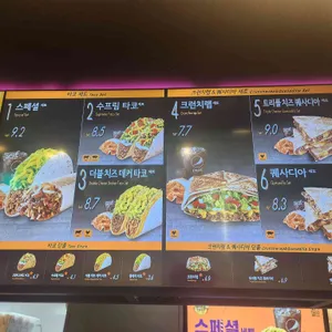 타코벨 리뷰 사진