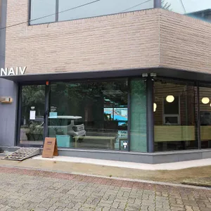 나이브 사진 2