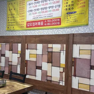아그집 게국지 리뷰 사진