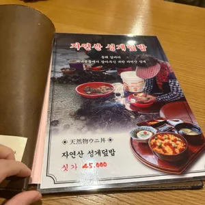 해목 리뷰 사진