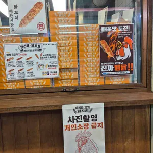 아리랑고개 닭꼬치 리뷰 사진