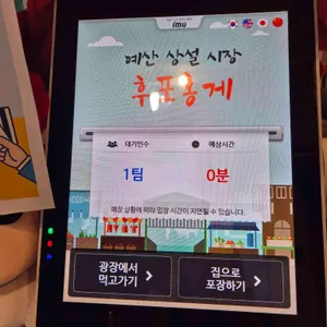후포홍게 리뷰 사진