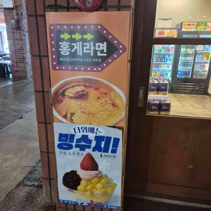 후포홍게 리뷰 사진