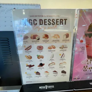 메가MGC커피 리뷰 사진