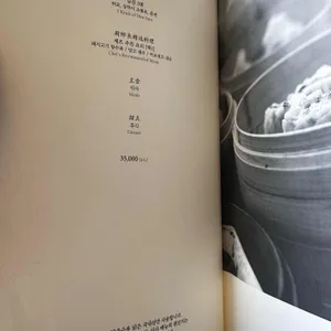 몽중헌 리뷰 사진