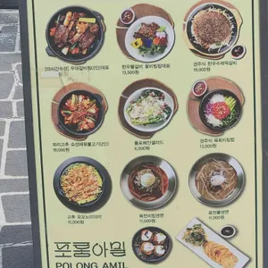 포롱아밀 리뷰 사진