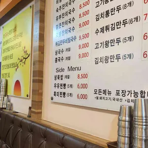 구포국수 리뷰 사진