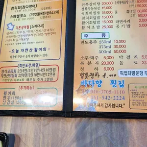 진도횟집 바다향 리뷰 사진