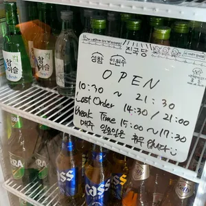 진국당성수국밥 리뷰 사진