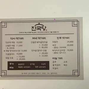 진국당성수국밥 리뷰 사진