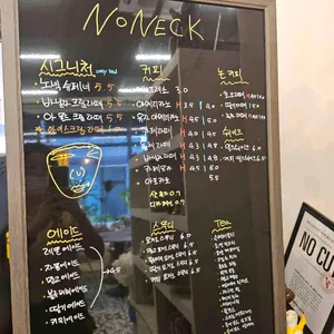 노넥 noneck coffee 리뷰 사진