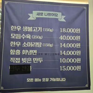 최백면옥 리뷰 사진