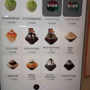 설빙 리뷰 사진