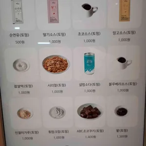 설빙 리뷰 사진