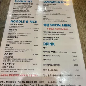 분분 리뷰 사진