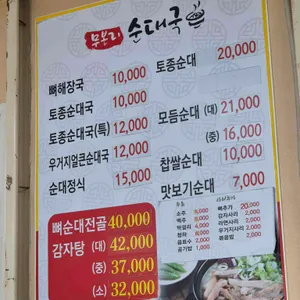 무봉리순대국 리뷰 사진