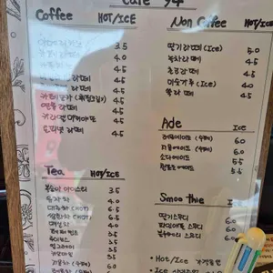 카페94 리뷰 사진