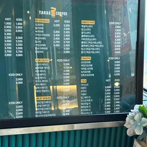타래커피 리뷰 사진