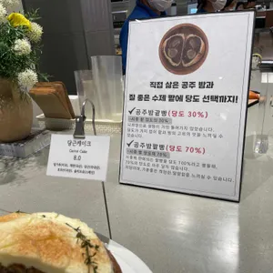 하츠베이커리 리뷰 사진
