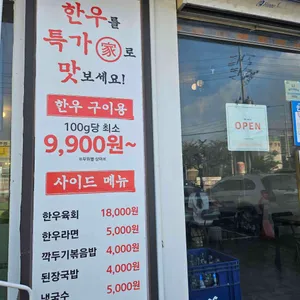 한우특가 리뷰 사진
