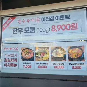 한우특가 리뷰 사진
