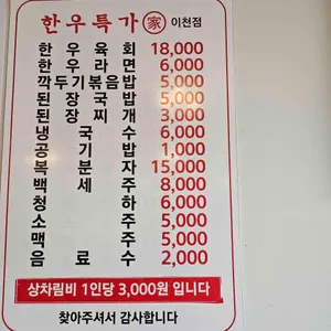 한우특가 리뷰 사진