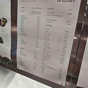 카페 아누반 리뷰 사진