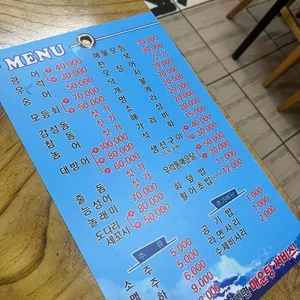 오가네횟집 리뷰 사진