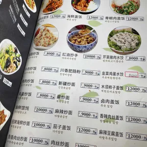 란주면관 리뷰 사진