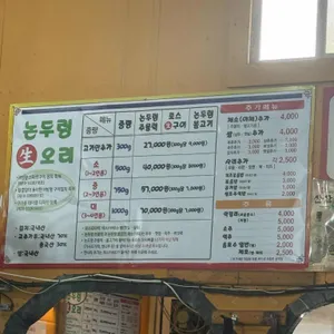 마곡오리 리뷰 사진