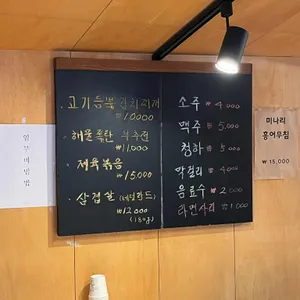 삼청동김치찌개 리뷰 사진