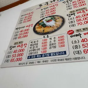 포구나무집 리뷰 사진