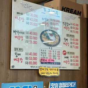 포구나무집 리뷰 사진