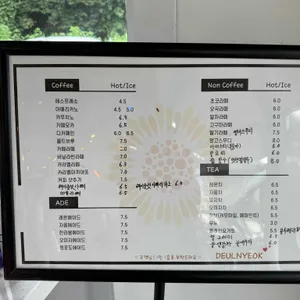 들녘베이커리카페 리뷰 사진
