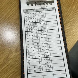 석남동함흥냉면 리뷰 사진