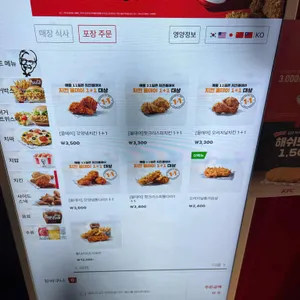 KFC 리뷰 사진