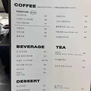 스티머커피 리뷰 사진