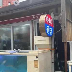 원담 리뷰 사진