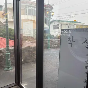 제주 흑돼지 작산 리뷰 사진